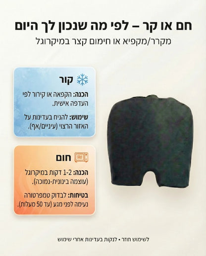 IceHalo - ריסט קר ומרענן