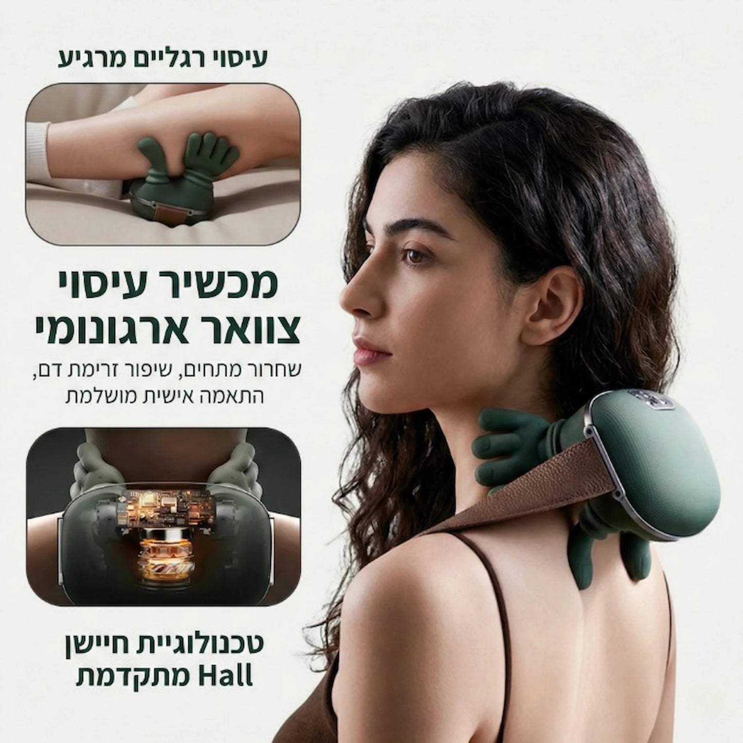 PalmCalm · הצוואר שלך, רק רגוע יותר