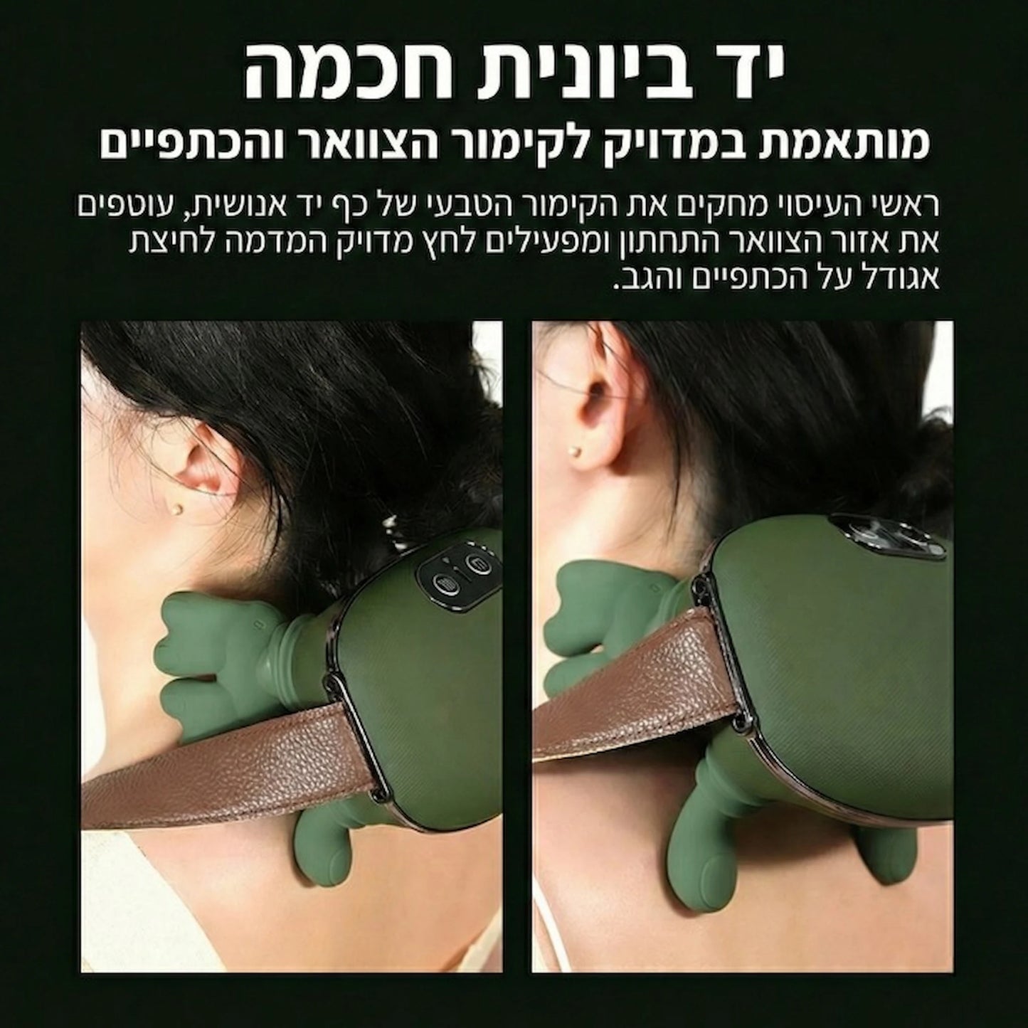 PalmCalm · הצוואר שלך, רק רגוע יותר
