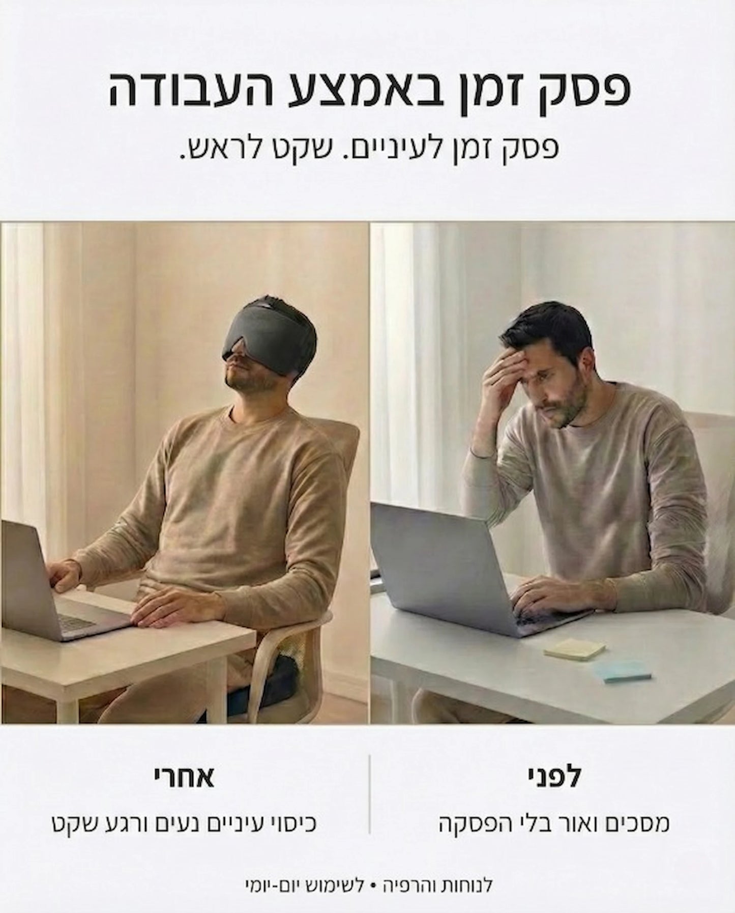 IceHalo - ריסט קר ומרענן