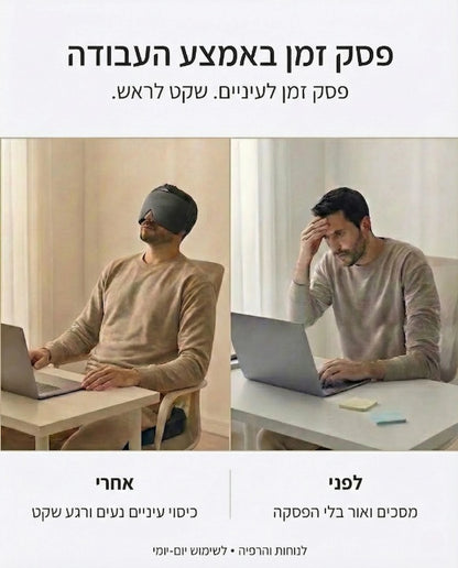 IceHalo - ריסט קר ומרענן