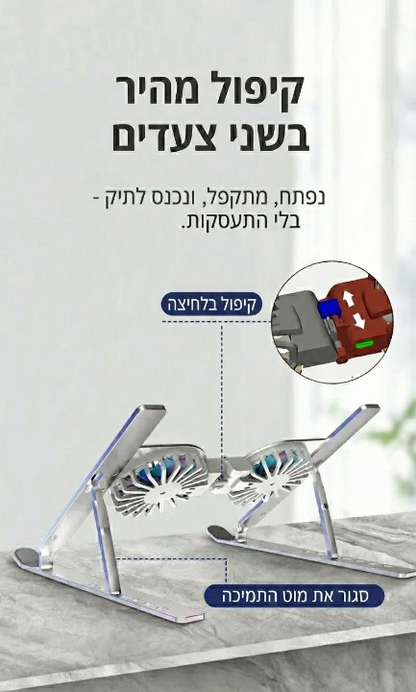 AirFlow Stand – סטנד למחשב ששומר על הלפטופ (ועליך) רגועים לאורך היום