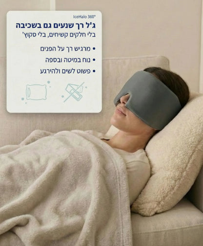 IceHalo - ריסט קר ומרענן