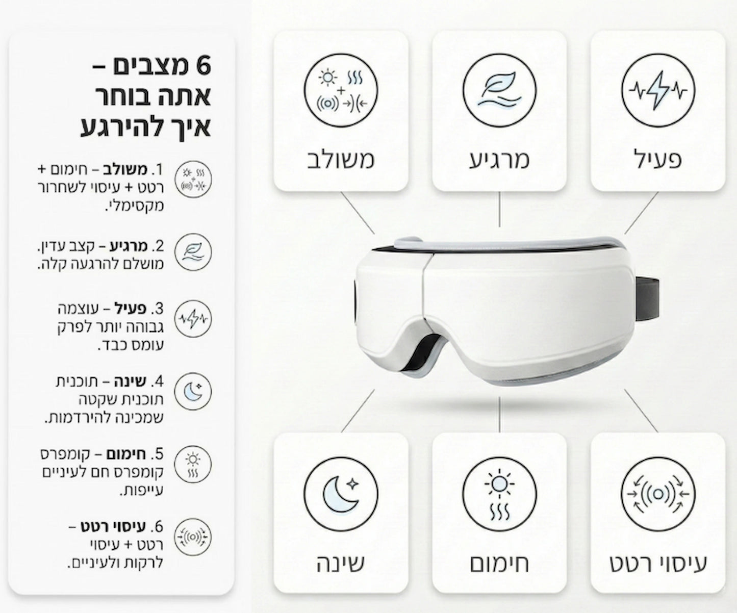 EyeSpa - רוגע שמוריד עומס מהראש