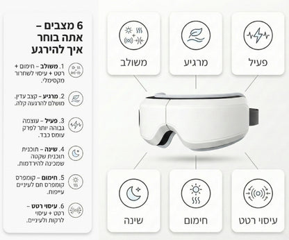 EyeSpa - רוגע שמוריד עומס מהראש