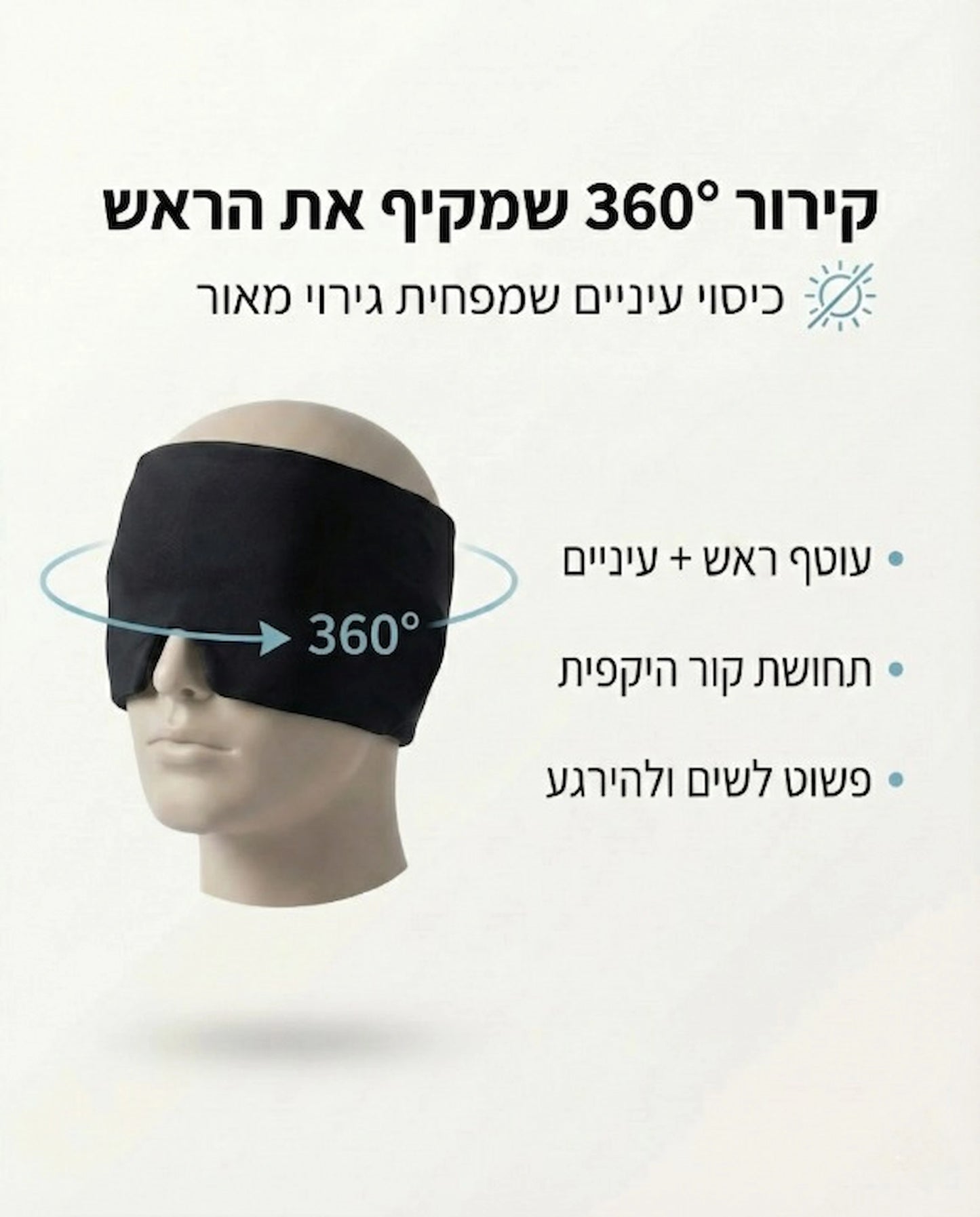 IceHalo - ריסט קר ומרענן