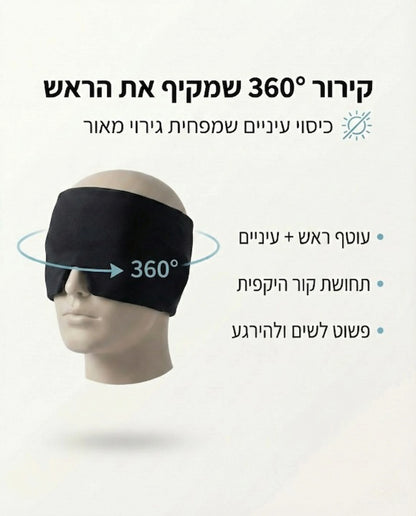 IceHalo - ריסט קר ומרענן