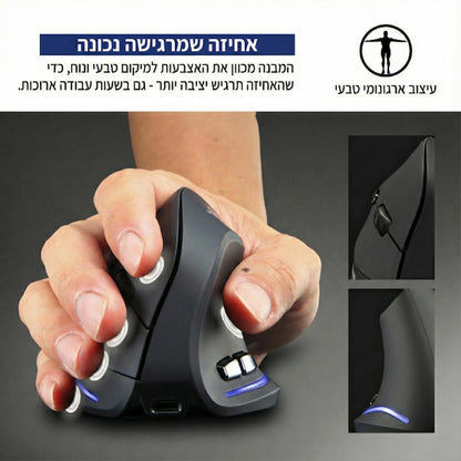VerticalFlow · העכבר האנכי שמרגיש טבעי ליד